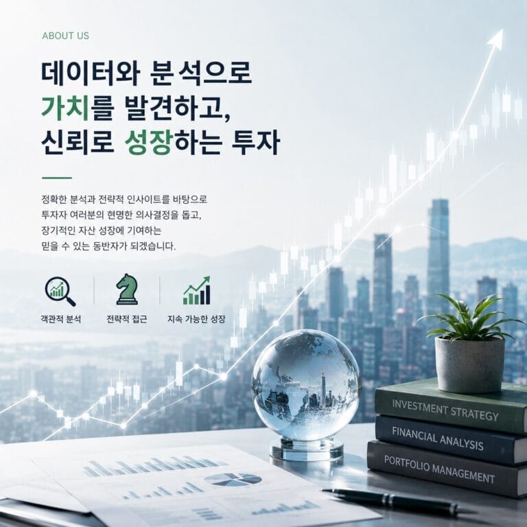 주식투자의 이해 about 페이지 그림
